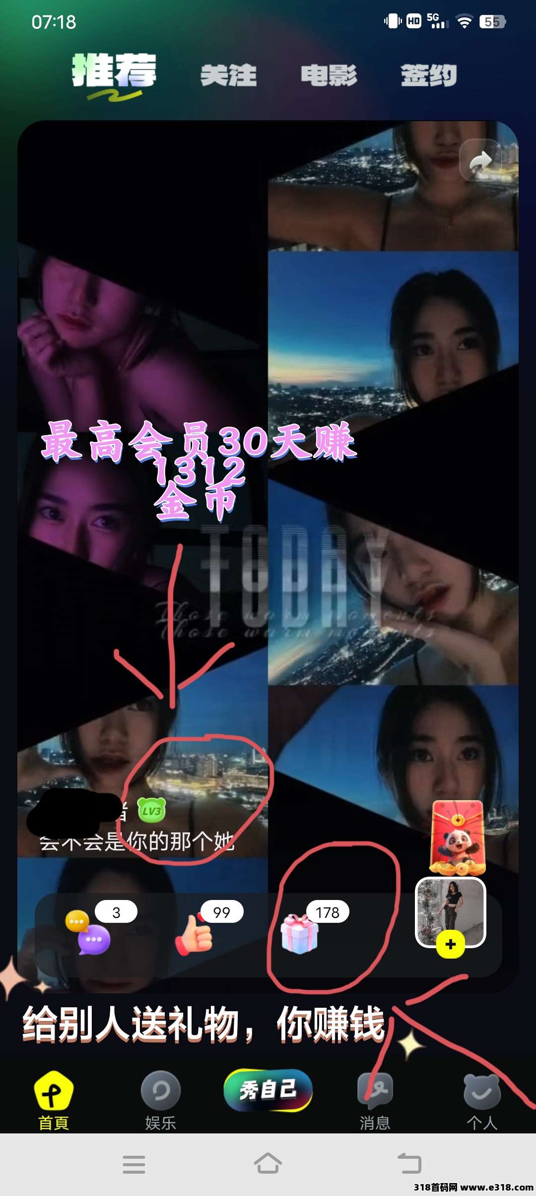 零撸赚大钱熊视界短视频