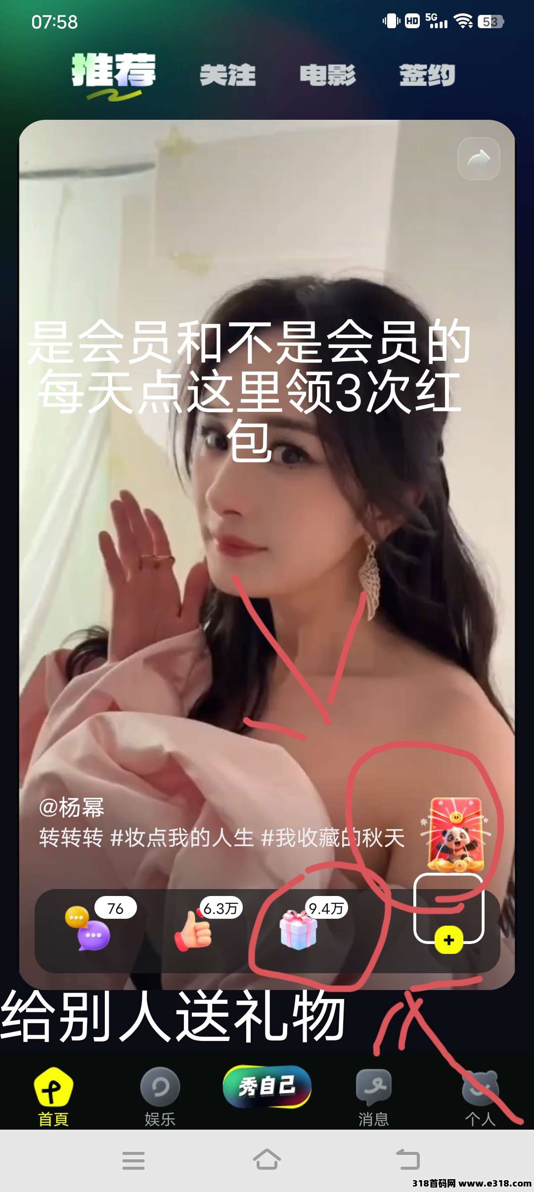 零撸赚大钱熊视界短视频