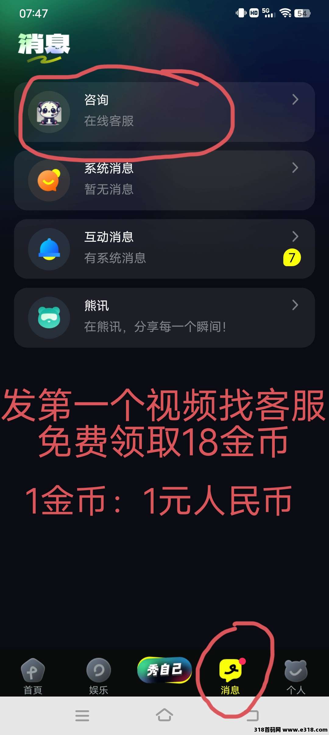 零撸赚大钱熊视界短视频
