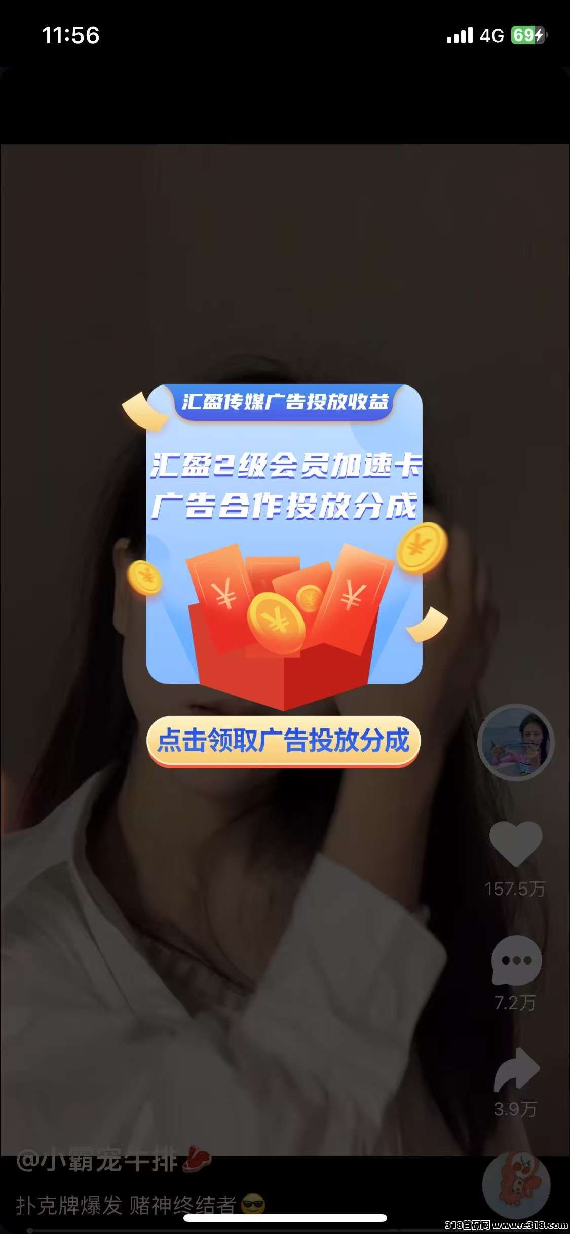 零成本广告创收？解析汇盈传媒“无限撸广告”的收益逻辑与风险边界