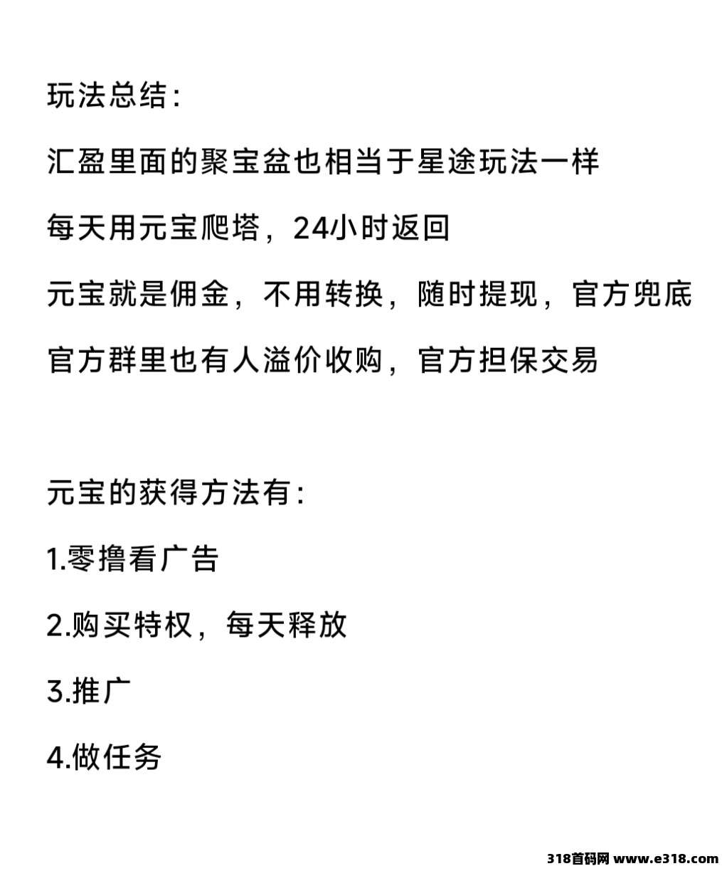 零成本广告创收？解析汇盈传媒“无限撸广告”的收益逻辑与风险边界