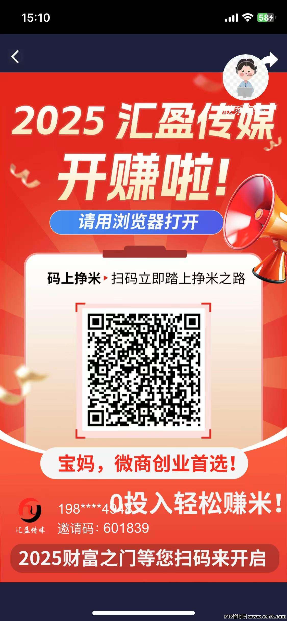 零成本广告创收？解析汇盈传媒“无限撸广告”的收益逻辑与风险边界