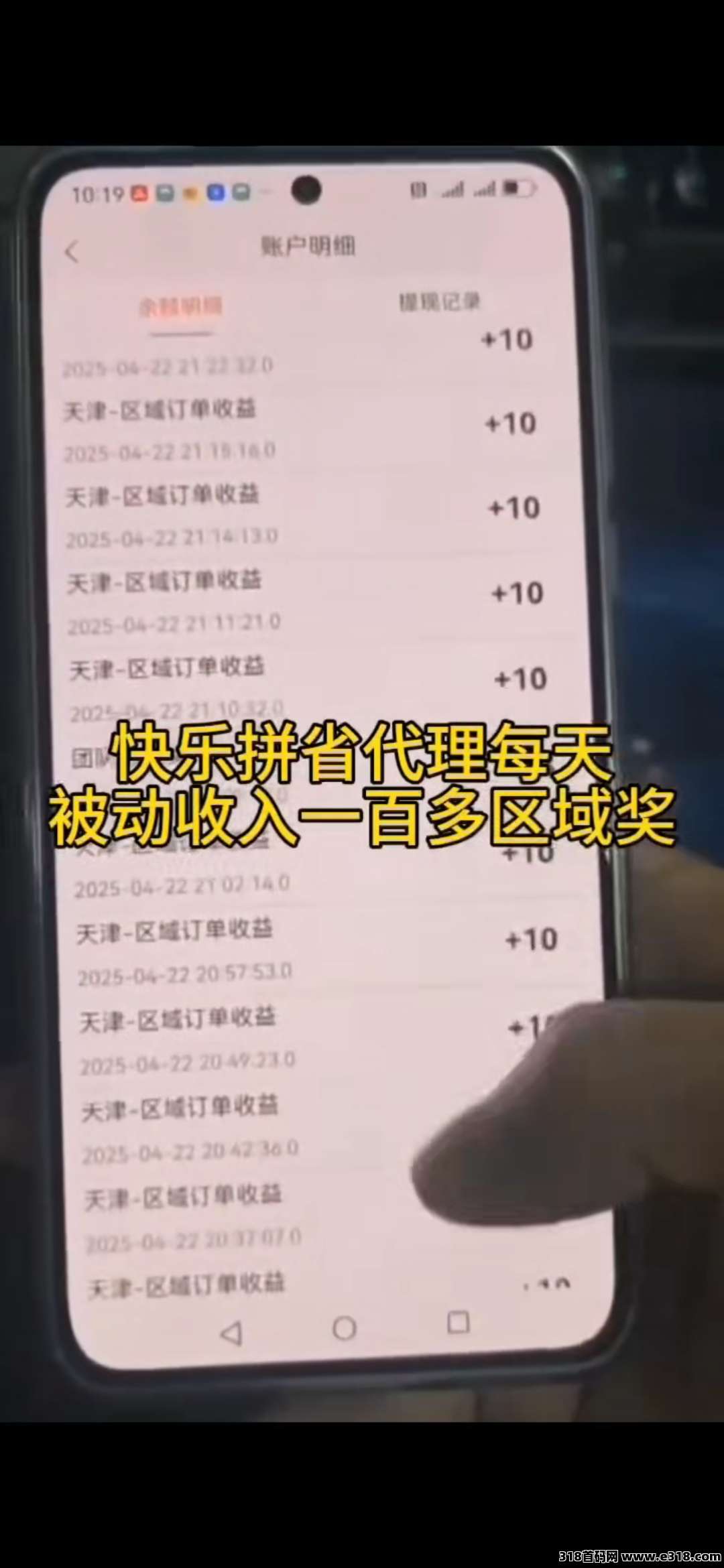 【快乐拼】每分钟都在收米，参团就能领现金和手机，提现秒到！
