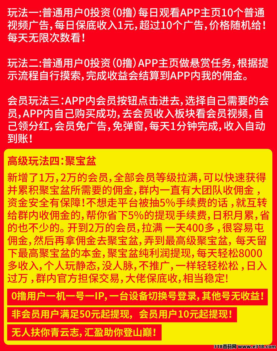 汇盈传媒开特权任务收益+**收益  每天收益高
