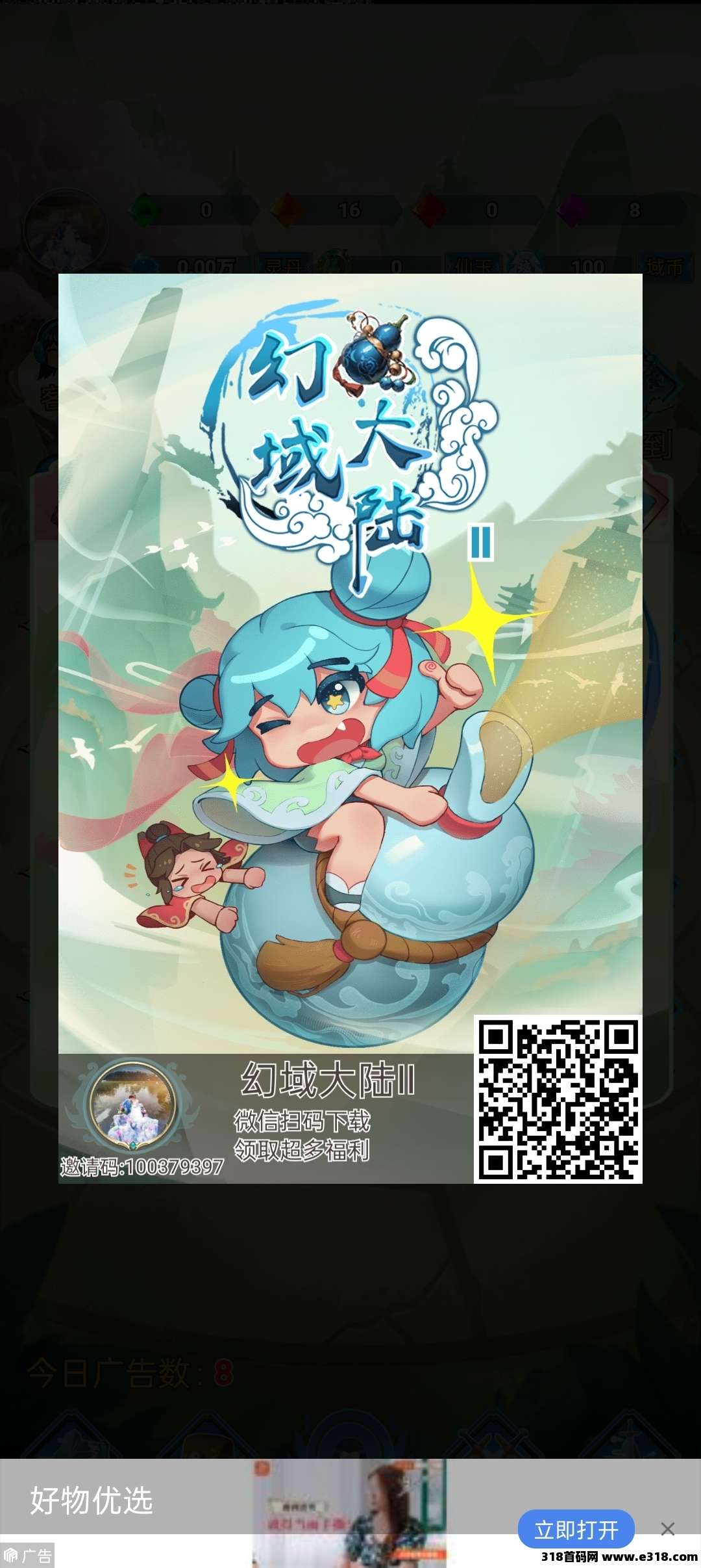 幻域大陆首码刚出，零撸天花板