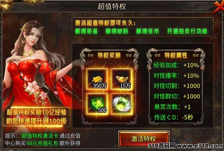 0米搬砖，传奇打金，人人可做的稳定副业！