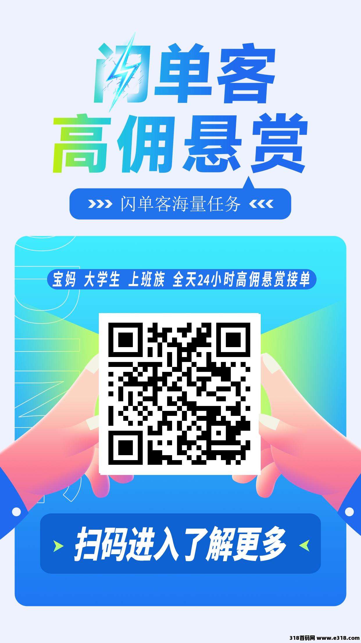 闪单客：长久稳定，代付模式新机遇
