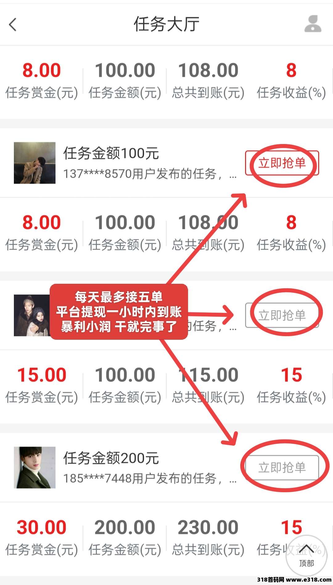闪单客：长久稳定，代付模式新机遇