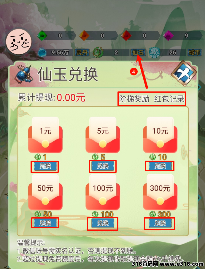 幻域大陆单机收益高，不养机保底，秒提现，模式新颖！