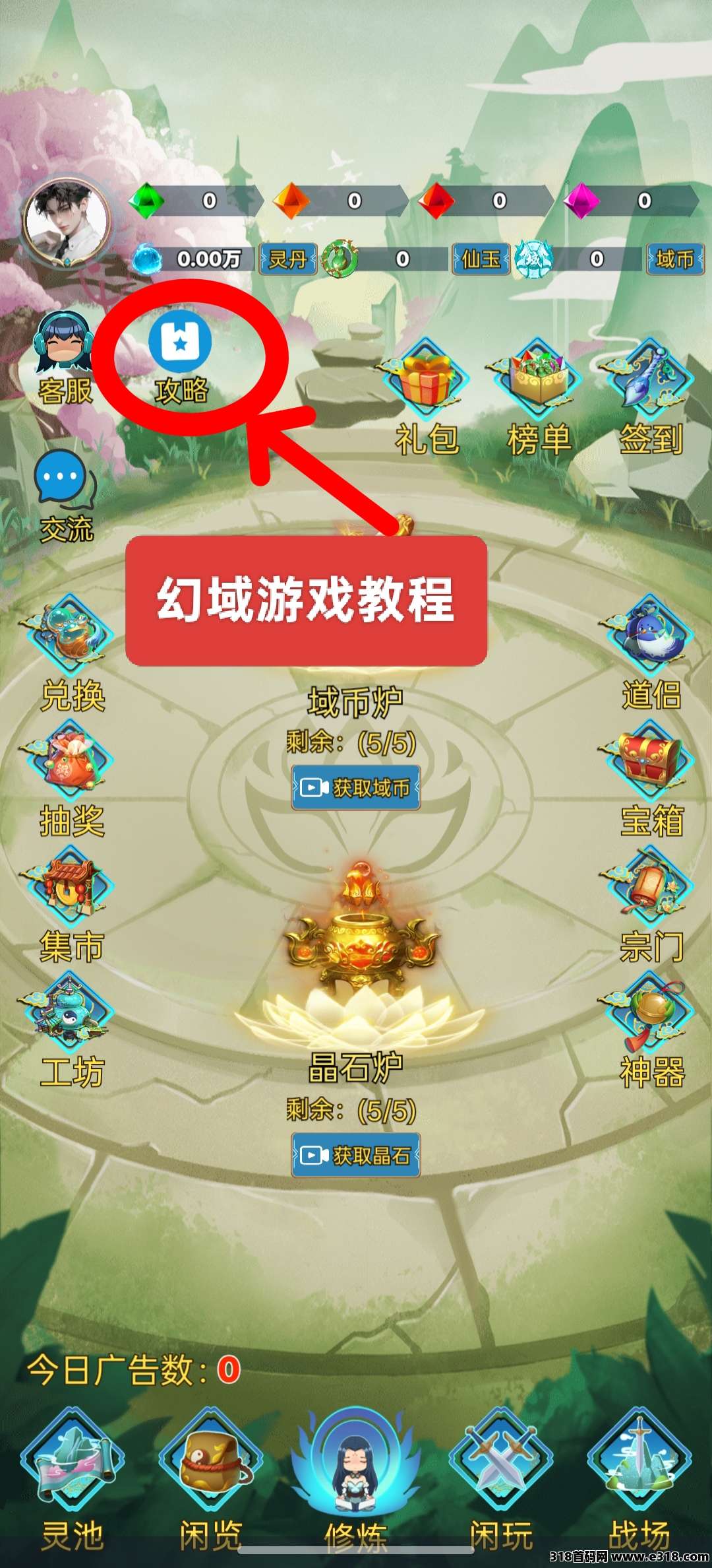 幻域大陆单机收益高，不养机保底，秒提现，模式新颖！