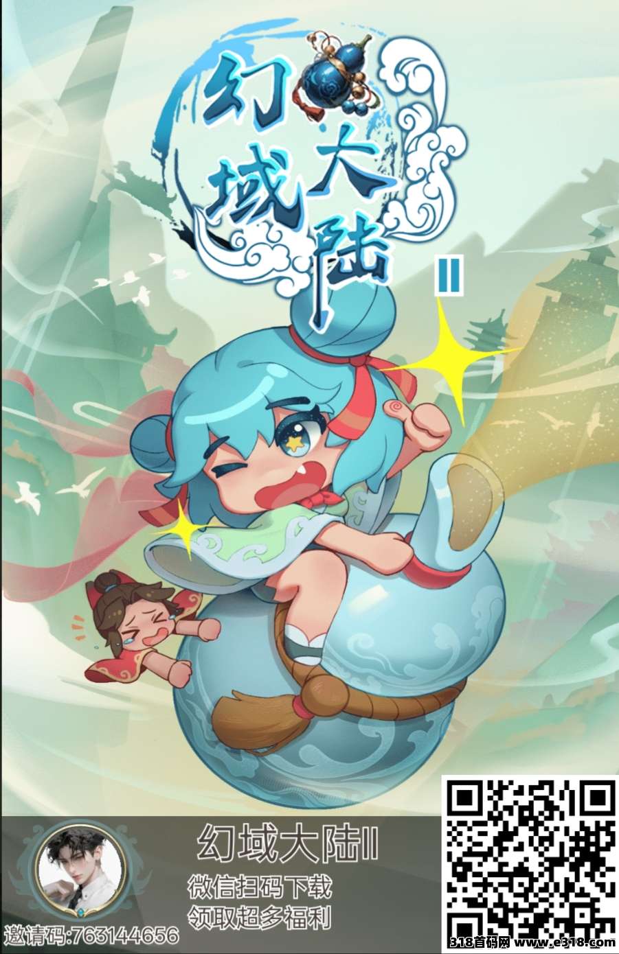 幻域大陆单机收益高，不养机保底，秒提现，模式新颖！