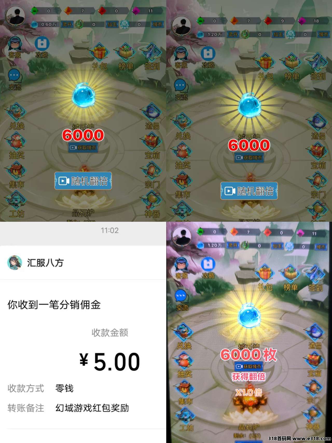 幻域大陆单机收益高，不养机保底，秒提现，模式新颖！