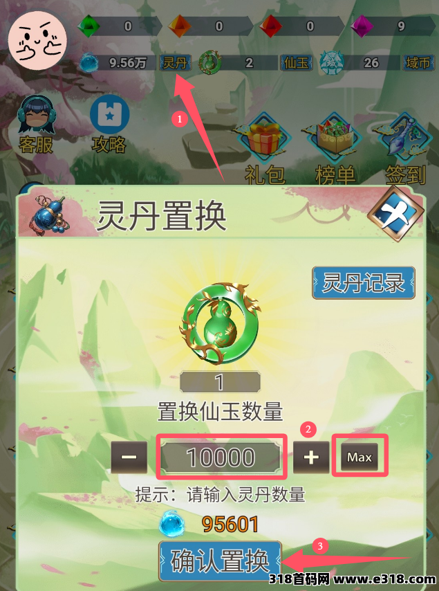 幻域大陆单机收益高，不养机保底，秒提现，模式新颖！