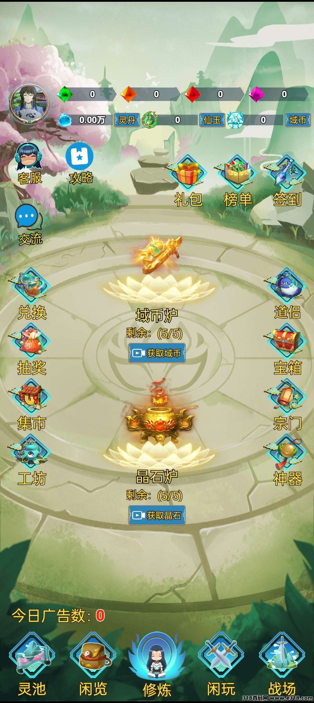 《幻域大陆》广告赚零撸，无需养机收益高保底，最新模式