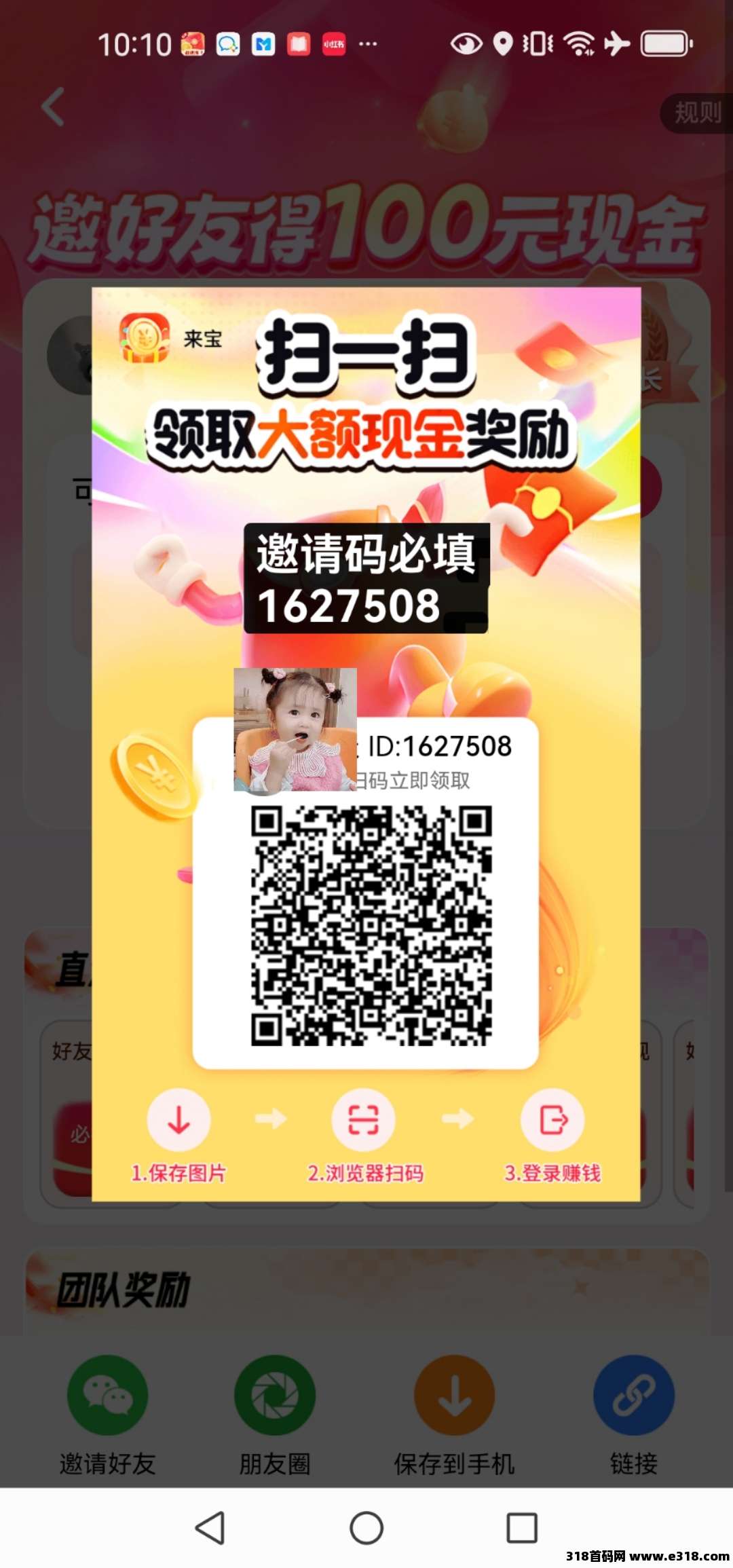 首码来宝刚上，大放水，单机收益高