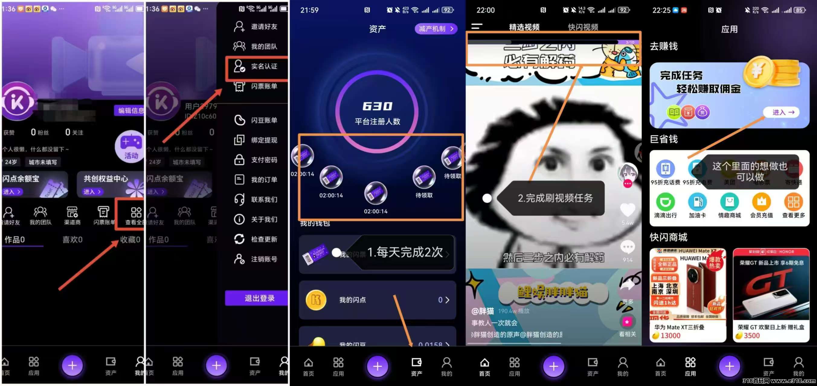 快闪视频首码，糖果运动二台