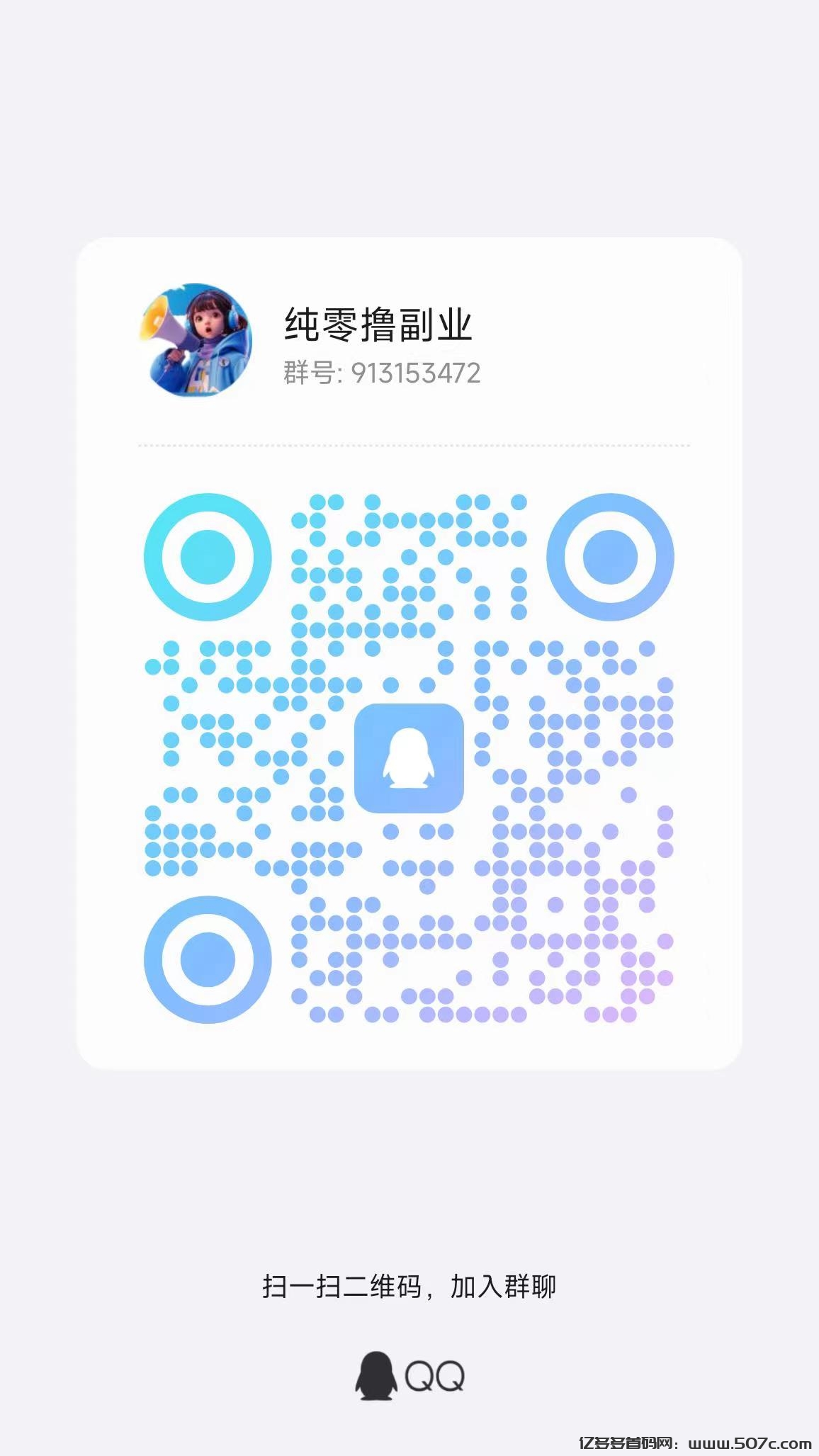 悠闲帮首码，加群钻米， 史上最暴利0撸任务平台，简单好做，提现秒到