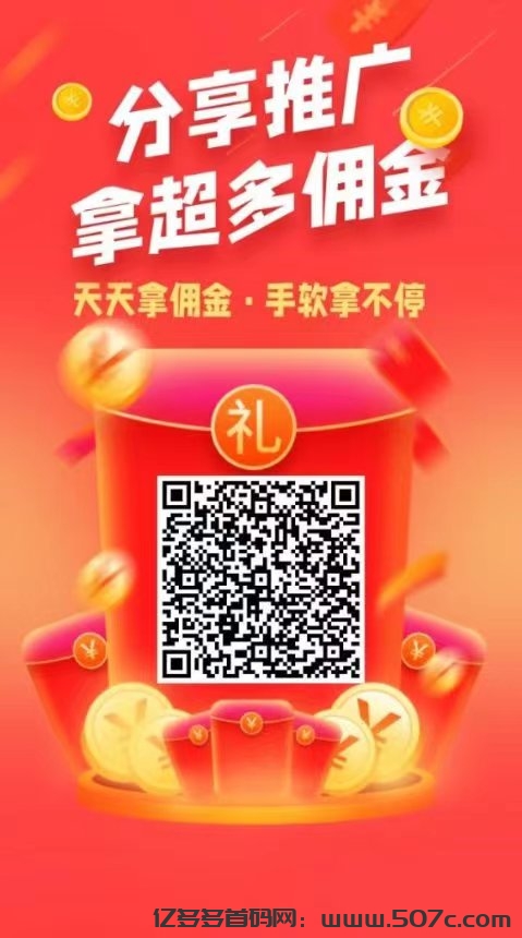悠闲帮首码，加群钻米， 史上最暴利0撸任务平台，简单好做，提现秒到