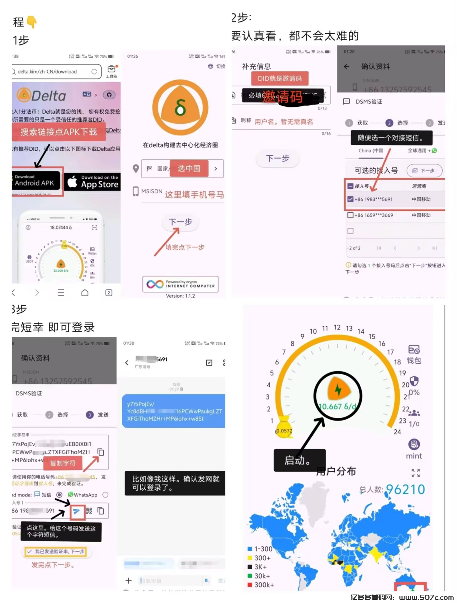 德尔塔Delta公链首码pop机制更公平pi,core推特大V推荐无密码登陆