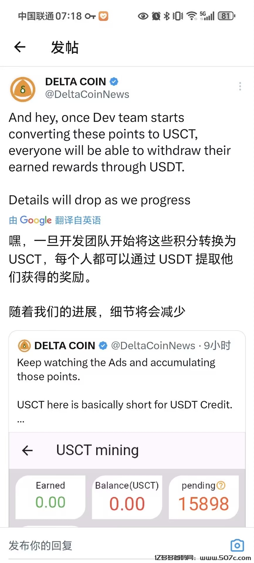 德尔塔Delta公链首码pop机制更公平pi,core推特大V推荐无密码登陆