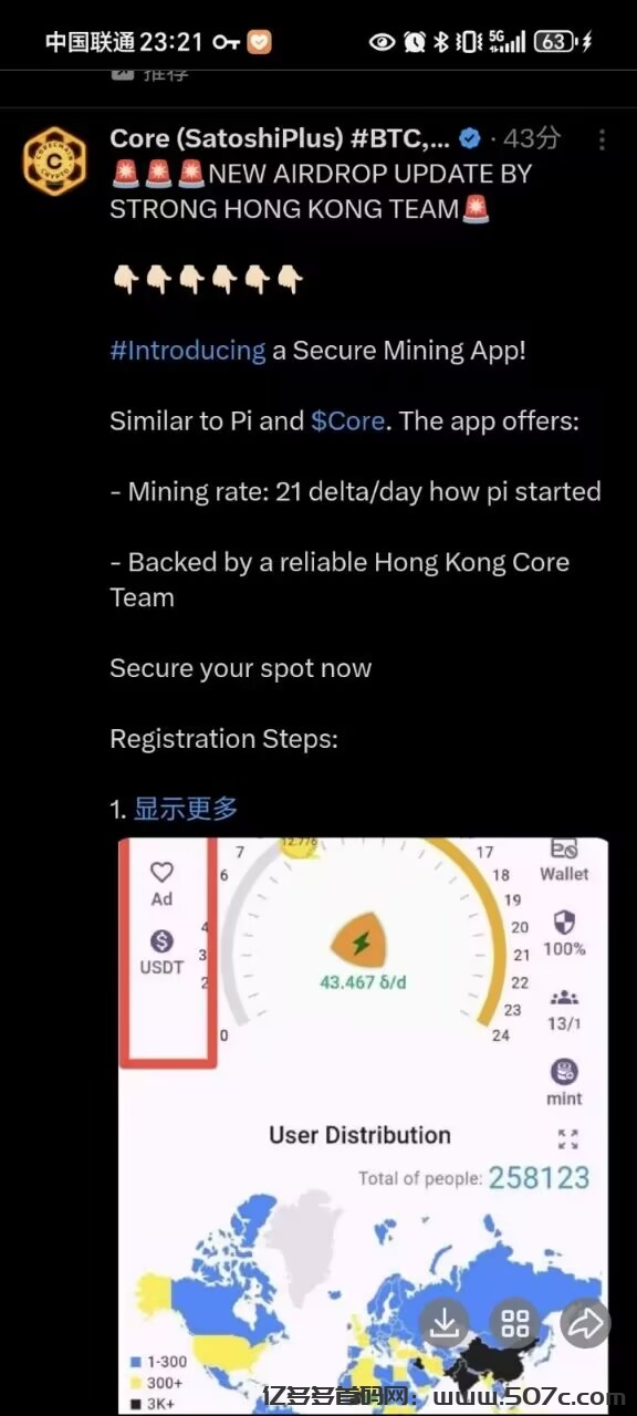 德尔塔Delta公链首码pop机制更公平pi,core推特大V推荐无密码登陆