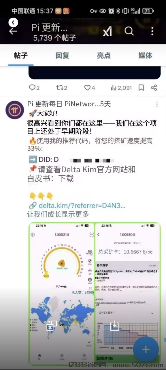 德尔塔Delta公链首码pop机制更公平pi,core推特大V推荐无密码登陆