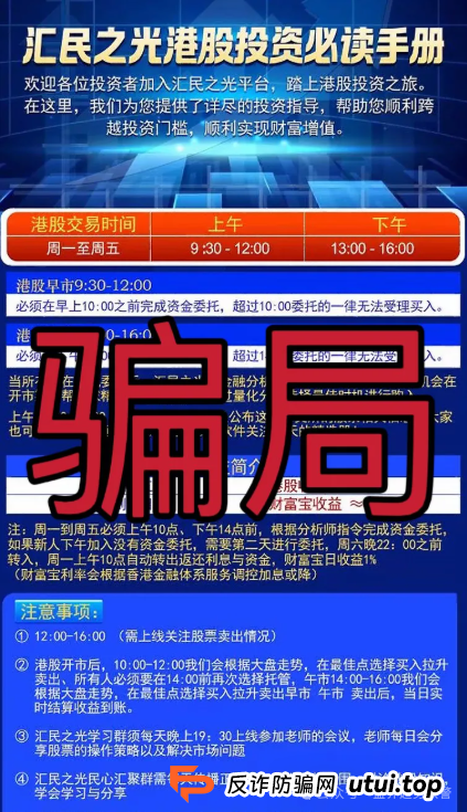 ＂汇民之光＂资金盘骗局拉响警报：精密伪装的传销陷阱进入收割期