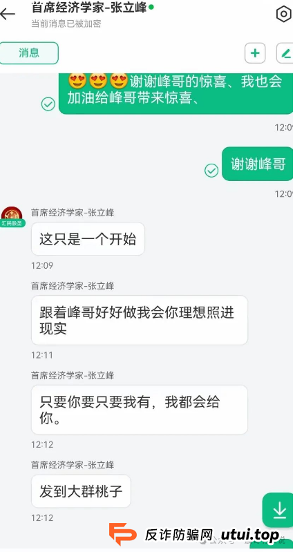 【汇民之光】这股票跟单盘快撑不住了！震哥收到爆料：大量单割赶紧撤