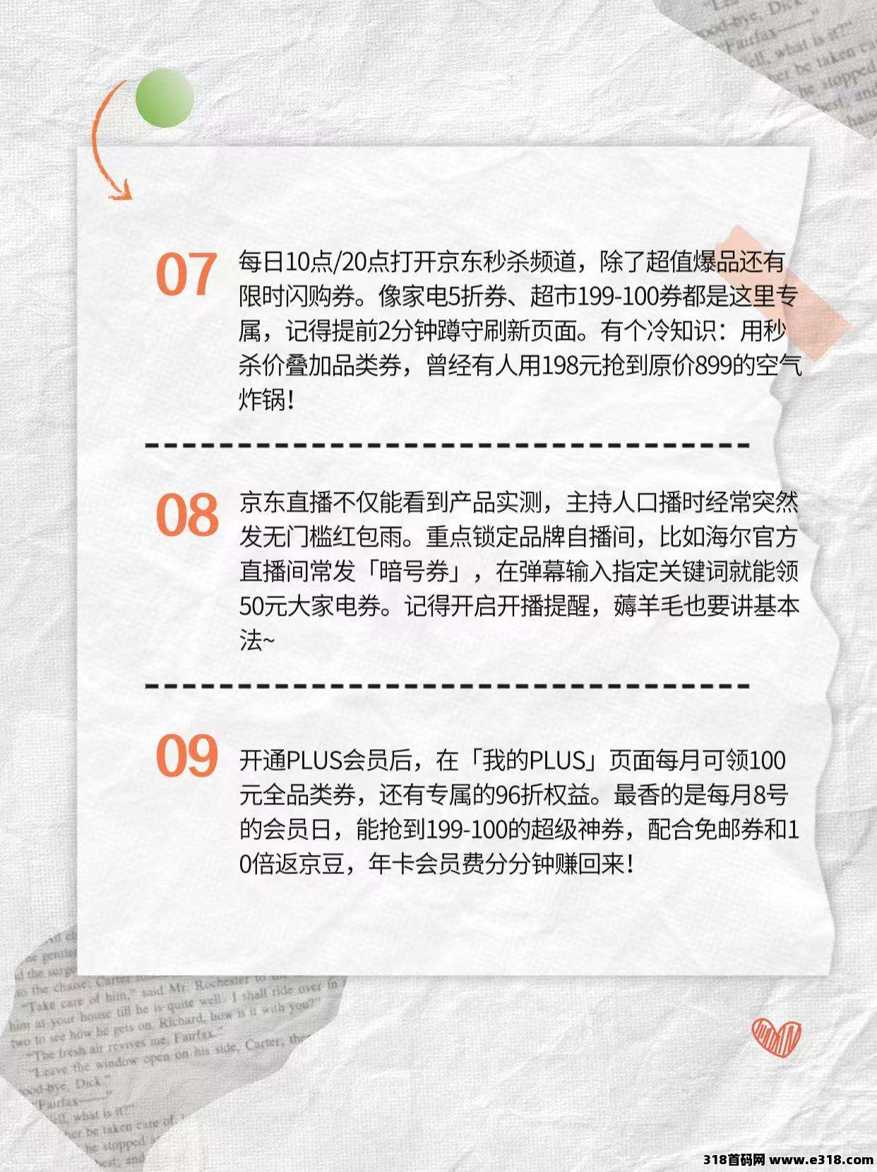 省妞，百亿补贴专属折扣券
