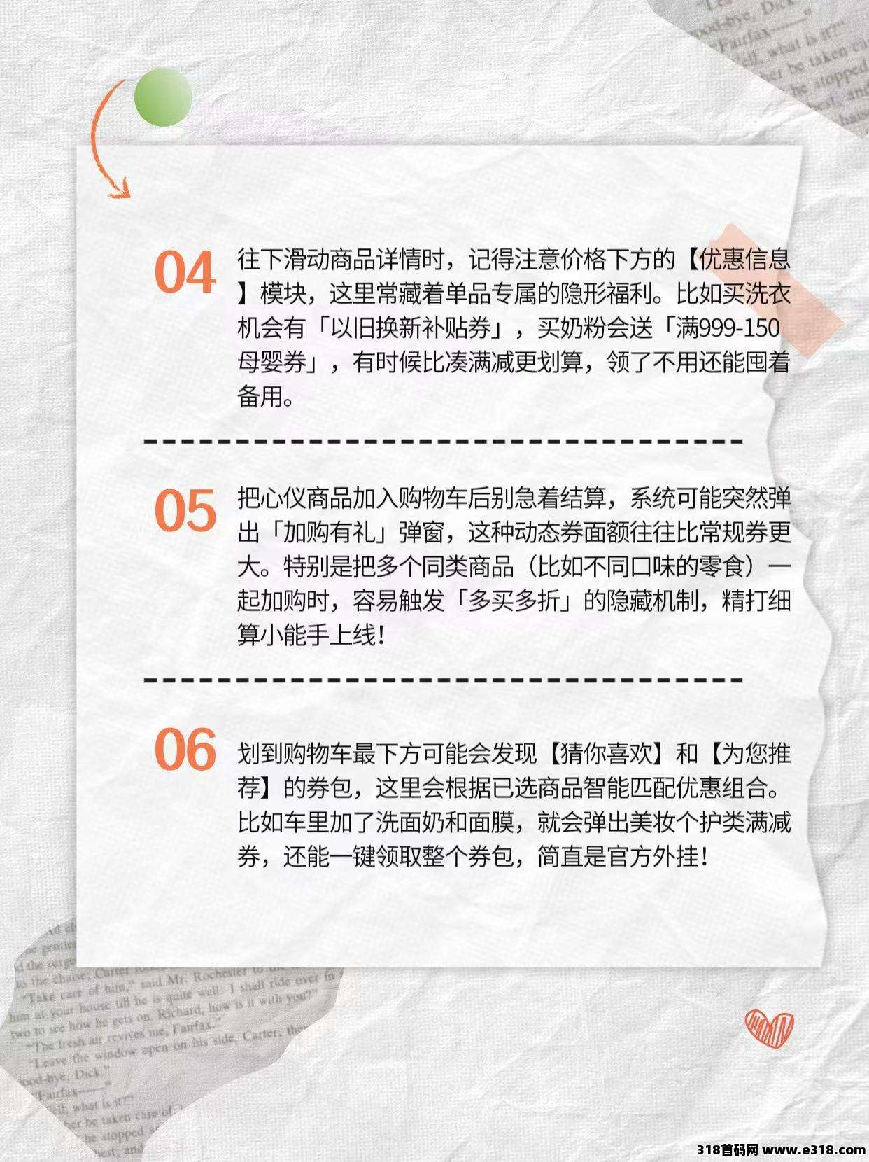 省妞，百亿补贴专属折扣券