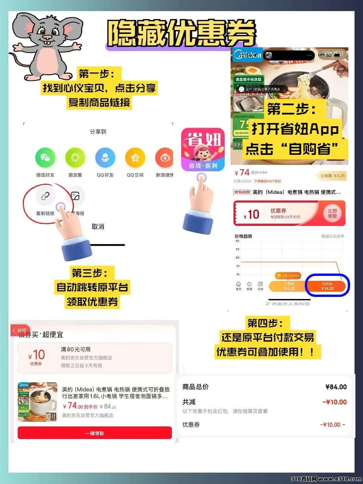 省妞，百亿补贴专属折扣券