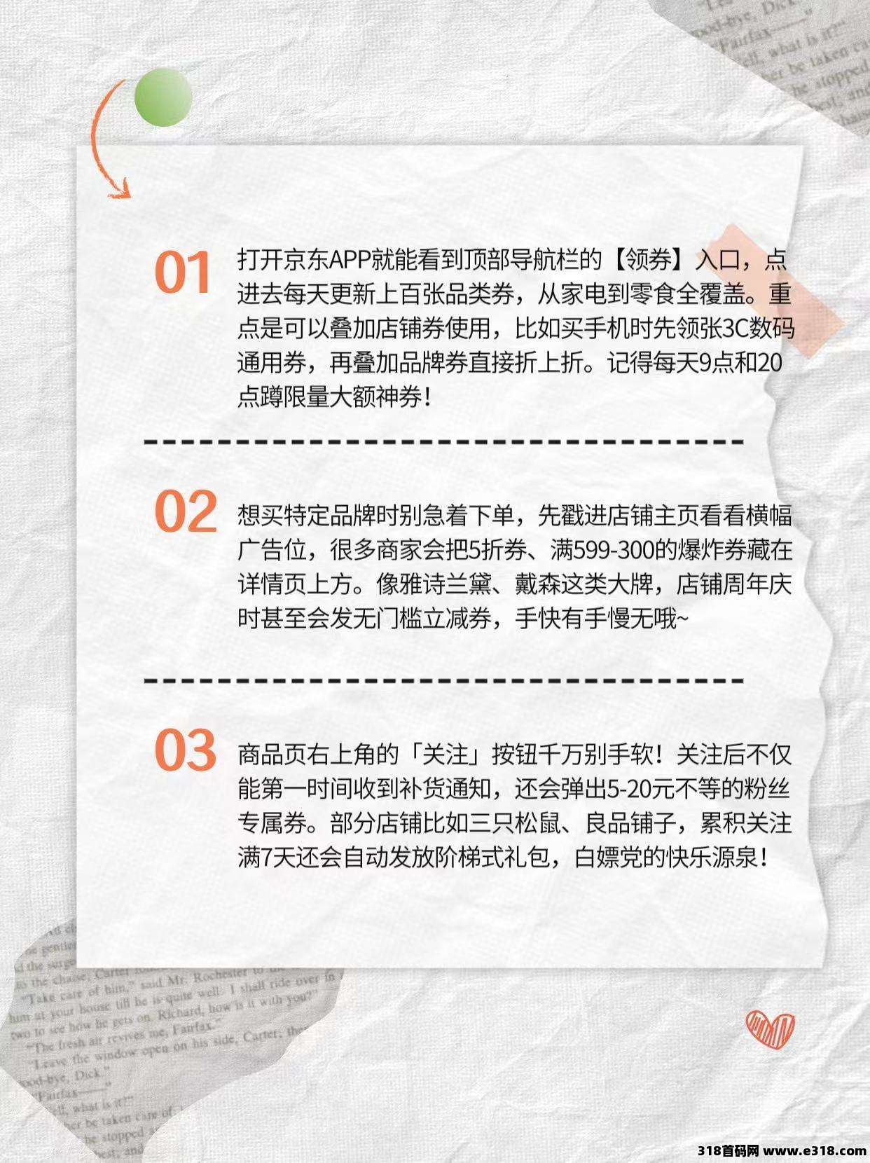 省妞，百亿补贴专属折扣券
