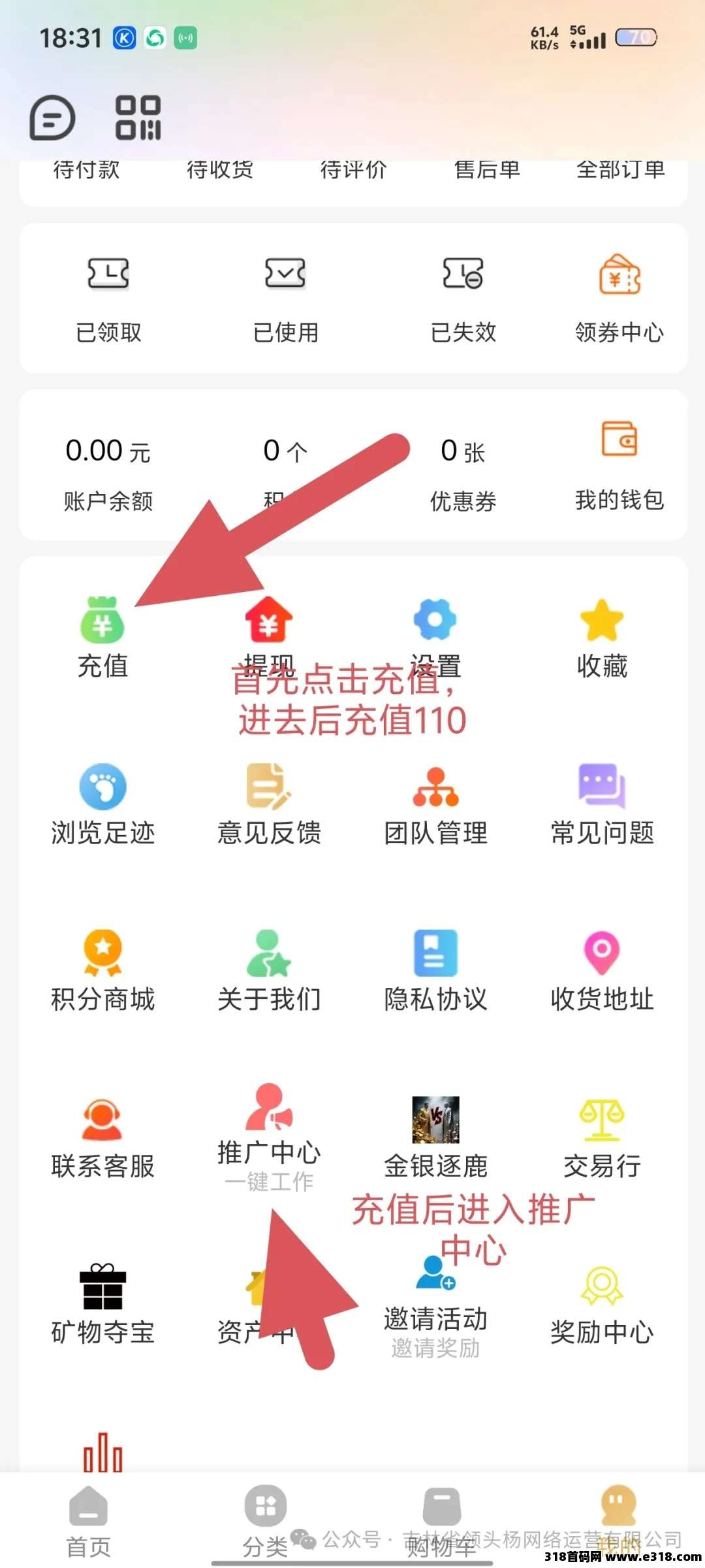 趣享购首码上线，神途模式