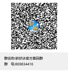 斩妖诀已上线，对接实力团长，零门槛赚米