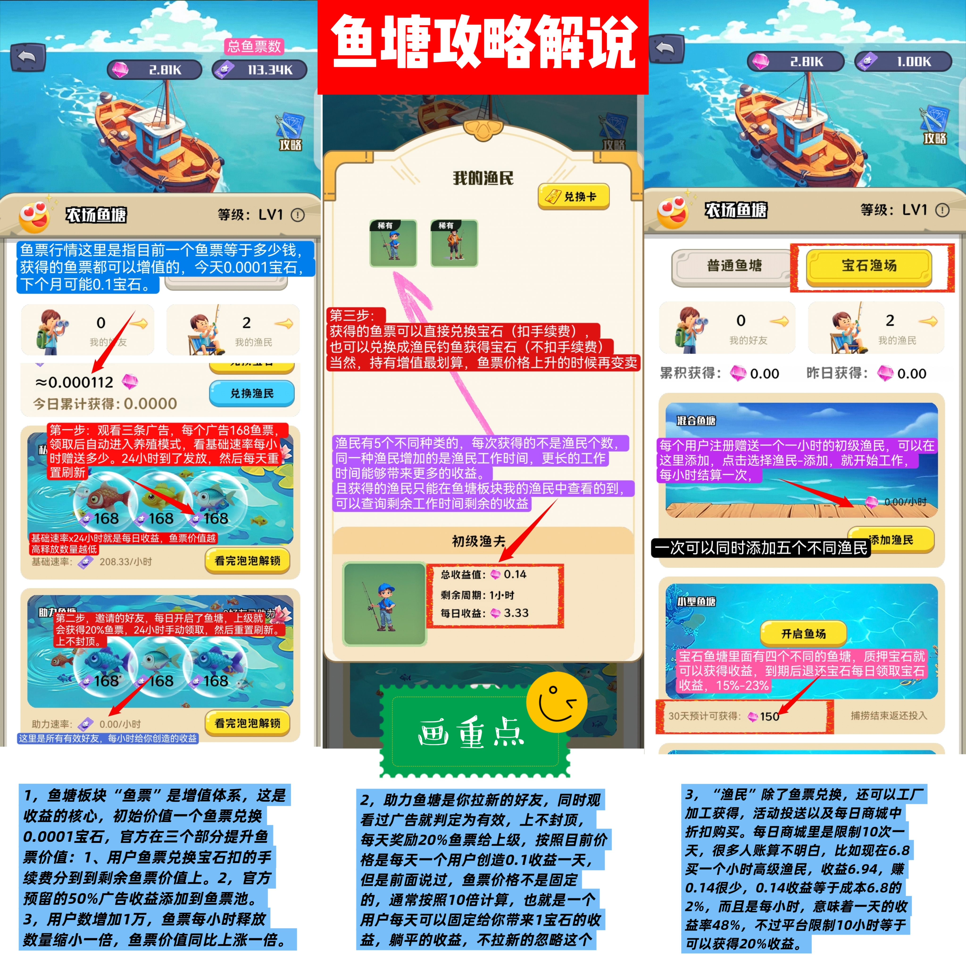 首码守卫农场内测，全程0撸，抢占先机
