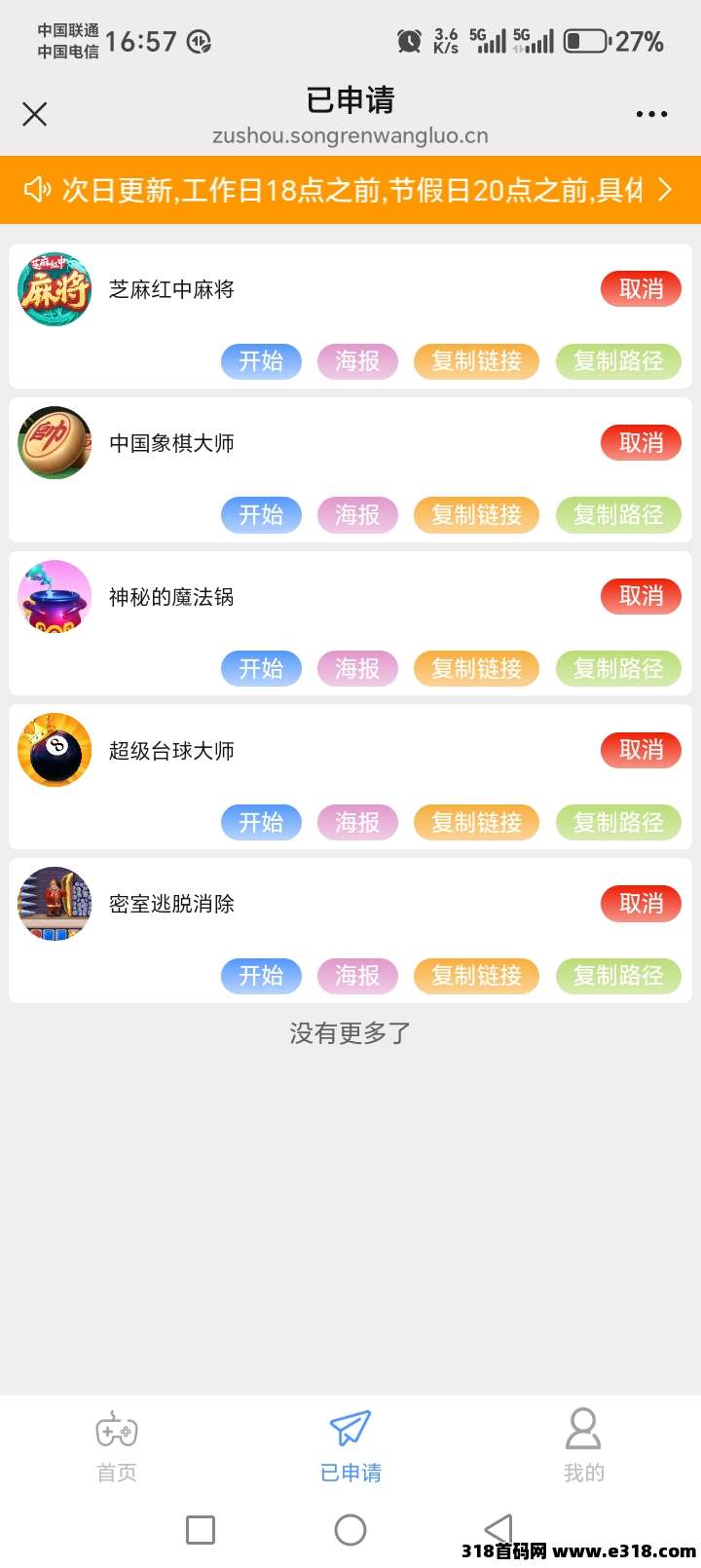 松仁助手，2025最稳项目没有之一