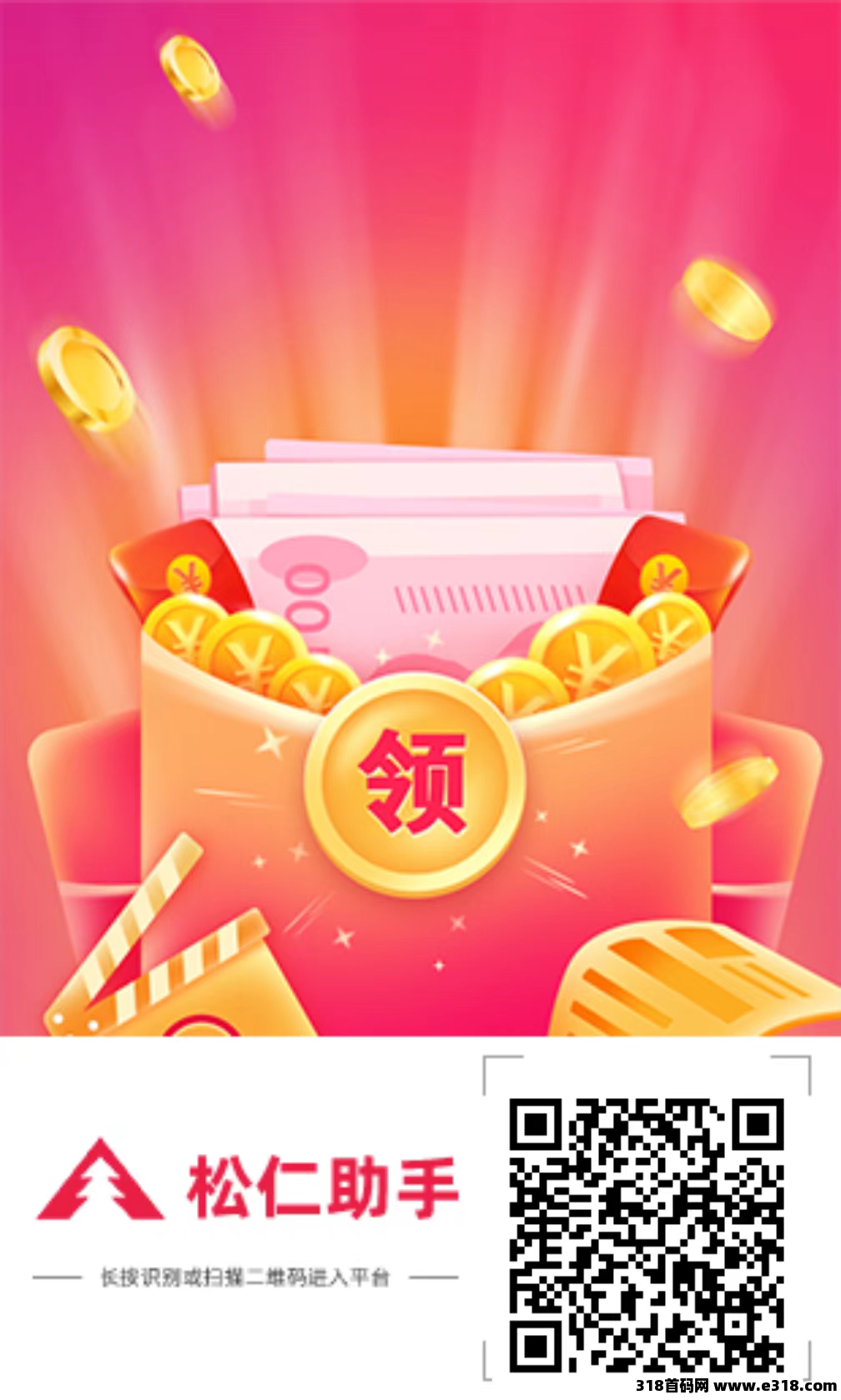 松仁助手，2025最稳项目没有之一