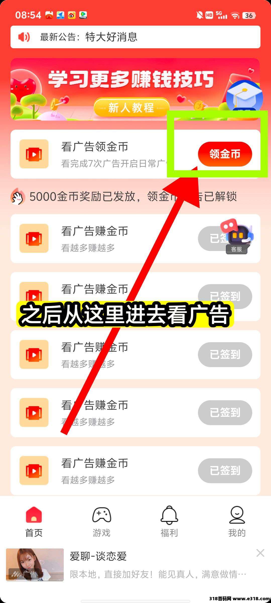 花翼智答轻松赚，保底+权重红包，保底无忧，不养机收益高！