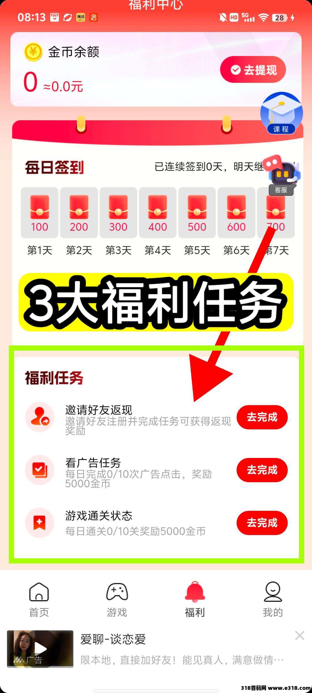 花翼智答轻松赚，保底+权重红包，保底无忧，不养机收益高！