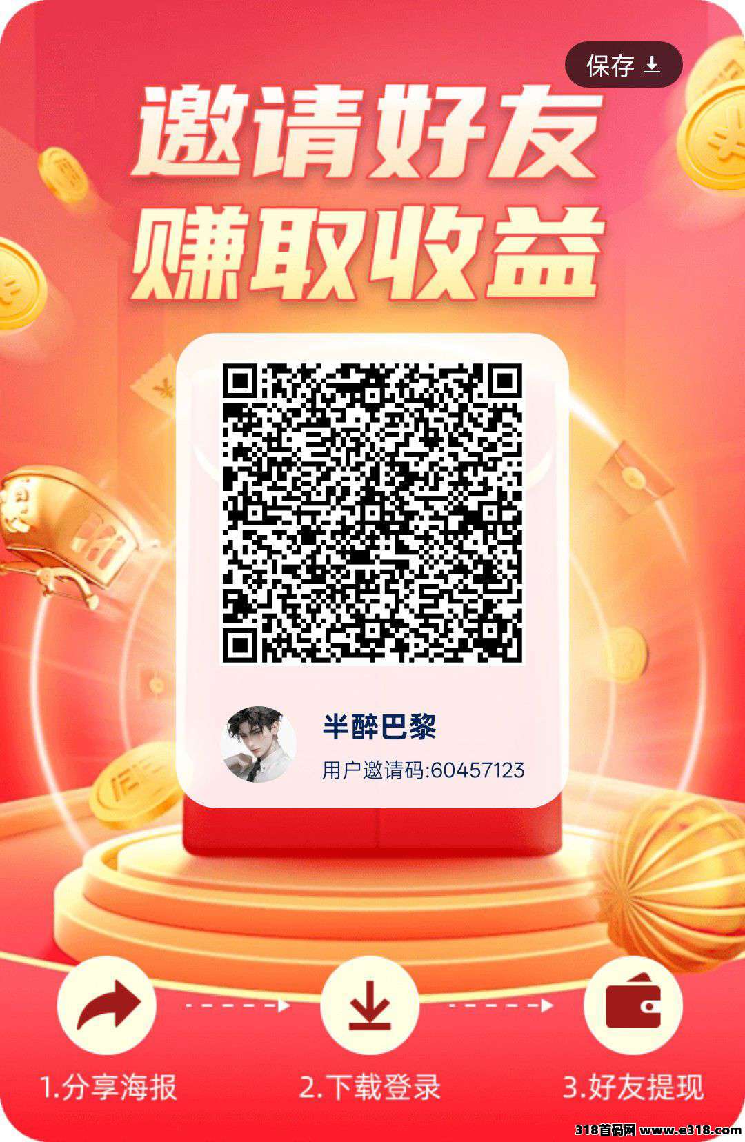 花翼智答轻松赚，保底+权重红包，保底无忧，不养机收益高！