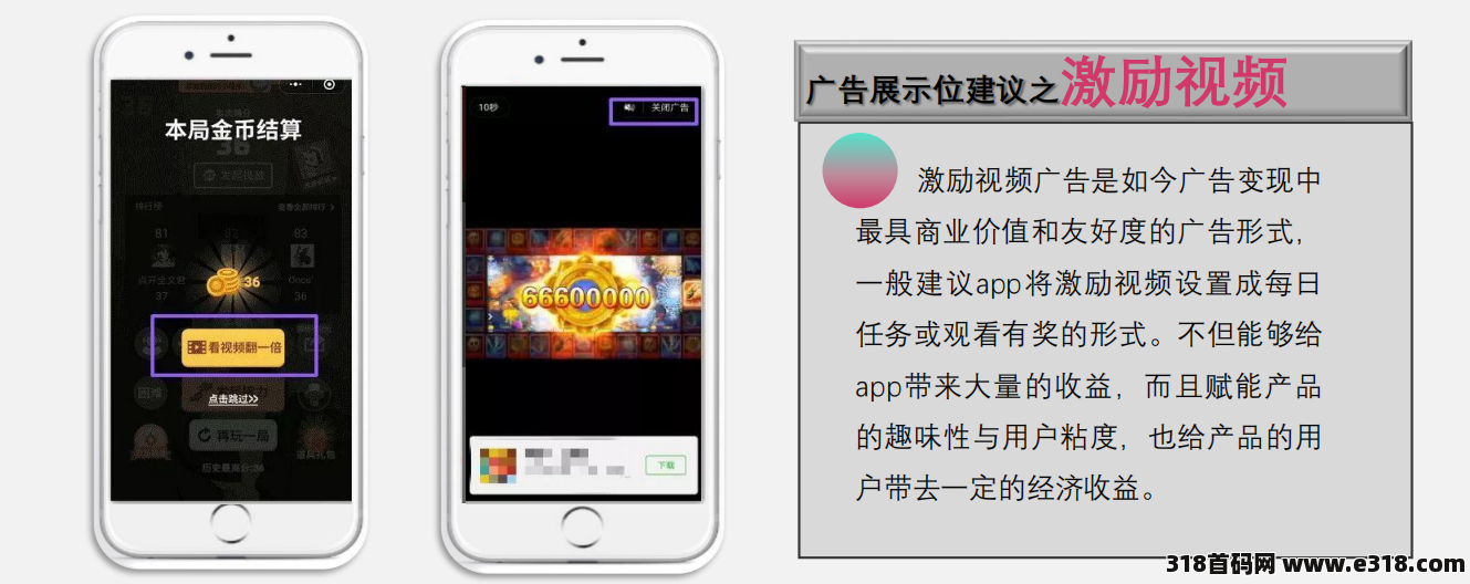 猫眼广告，收APP量，欢迎已对接SDK广告的APP媒体前来咨询
