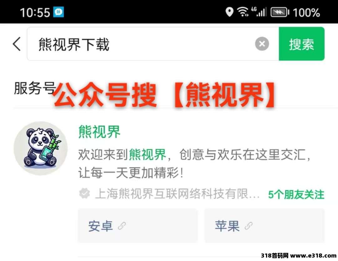 熊视界，新颖玩法，零撸打赏，新用户送奖励