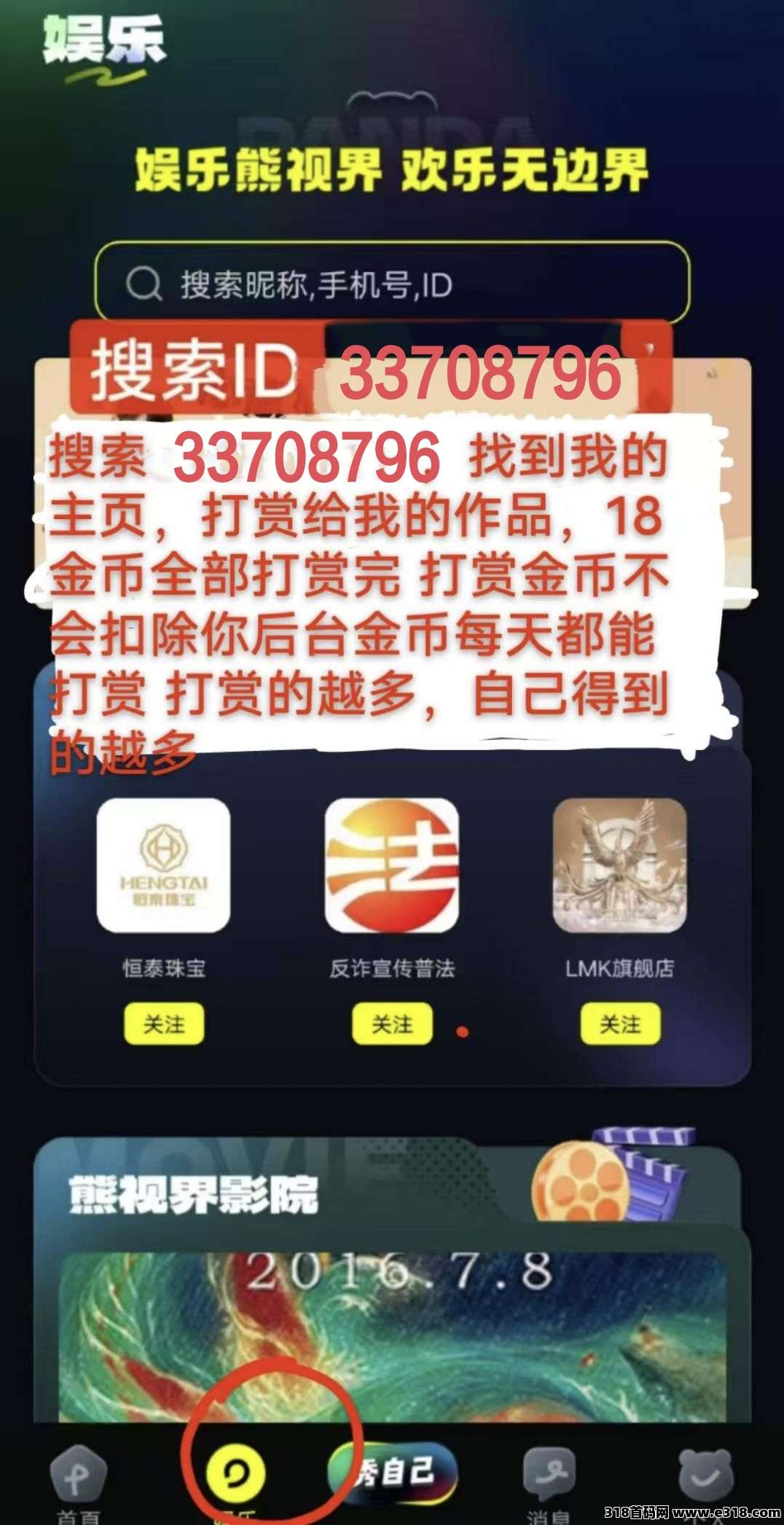 熊视界，新颖玩法，零撸打赏，新用户送奖励