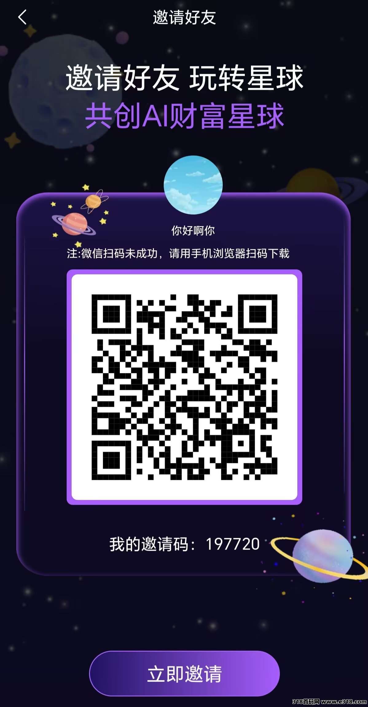 抖创星球，刚出1秒!全网内测，现有抽奖送会员