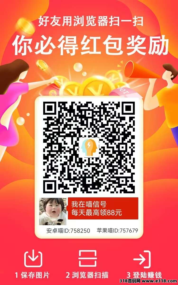 首码喵信号刚出，对接团队长待遇顶，推广一天收益高