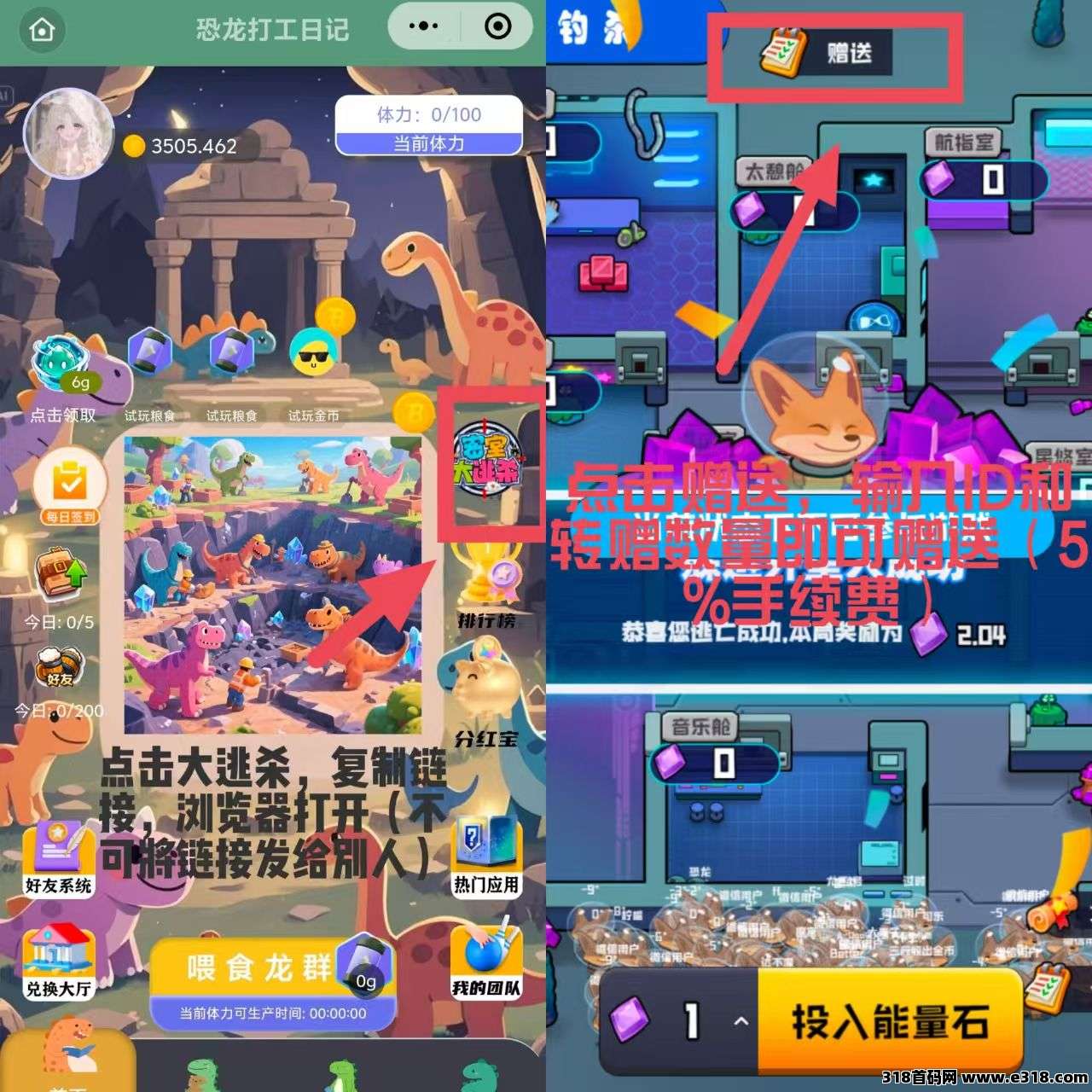 恐龙打工日记：长线零撸无需下载，轻松赚取稳定收益！