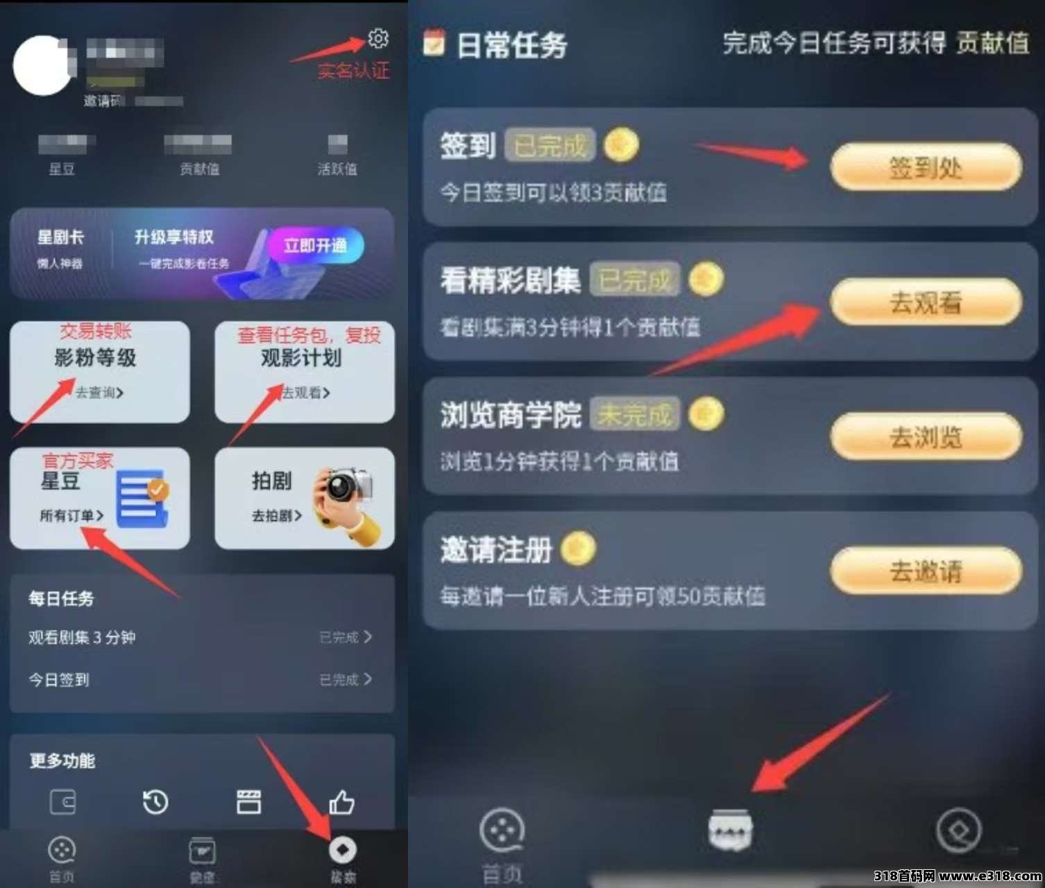 星星v剧，卷轴模式，复投全卖
