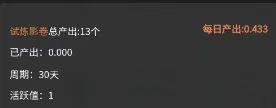 星星v剧，卷轴模式，复投全卖