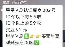 星星v剧，卷轴模式，复投全卖