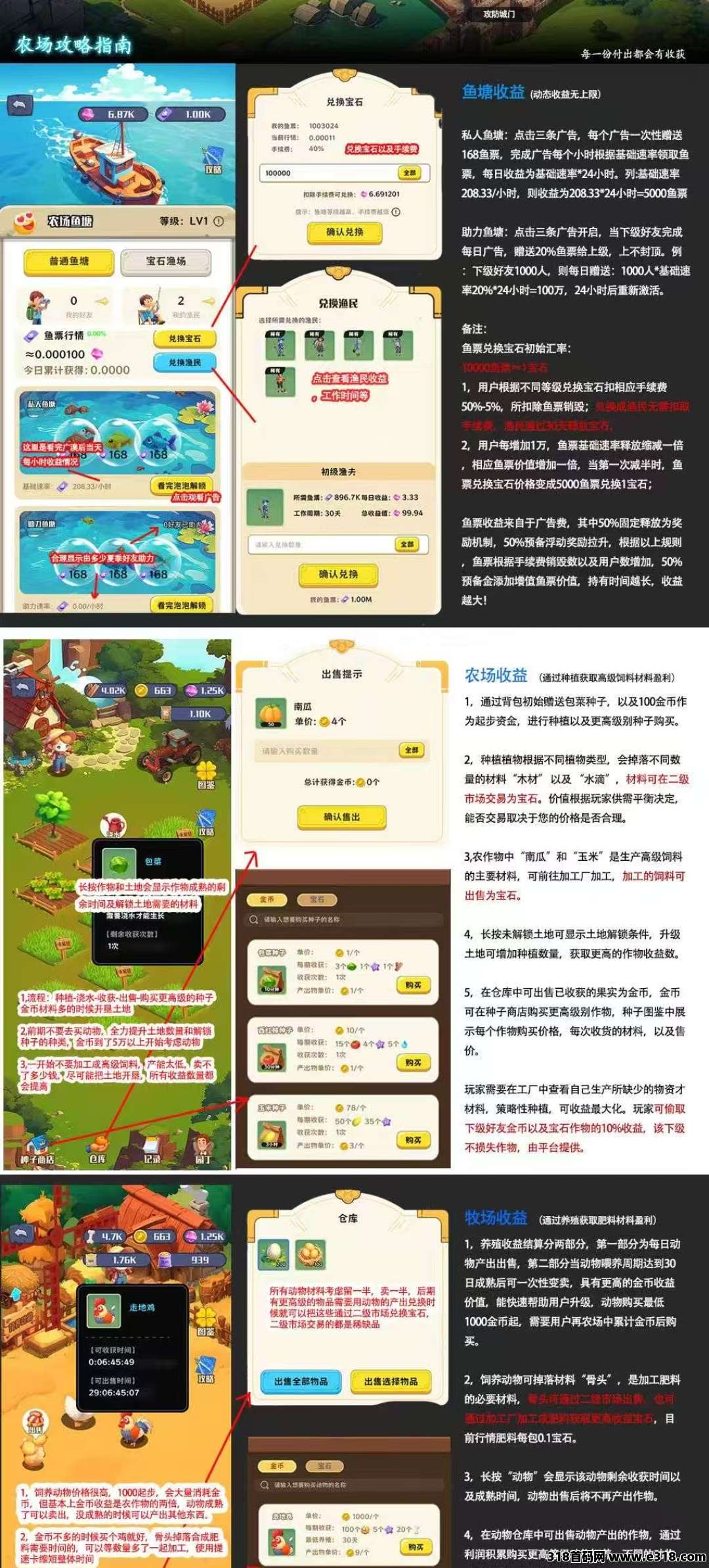 首码纯零撸项目守卫农场包回收